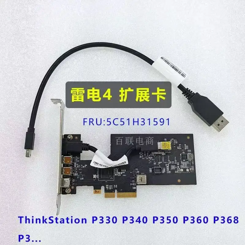 

5C51H31591 FOR Lenovo ThinkStation P340 P350 P360 368 Thunderbolt 4 Expansion Card Half height/Full height Block