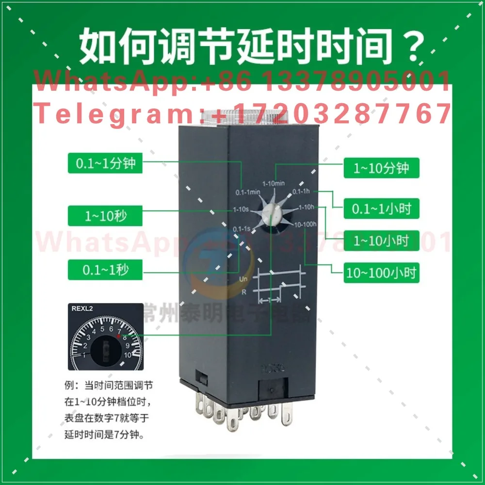 REXL2TMBD time relay 4T energized P7 delay 8 pins 220V timer 14 connected to 24V
