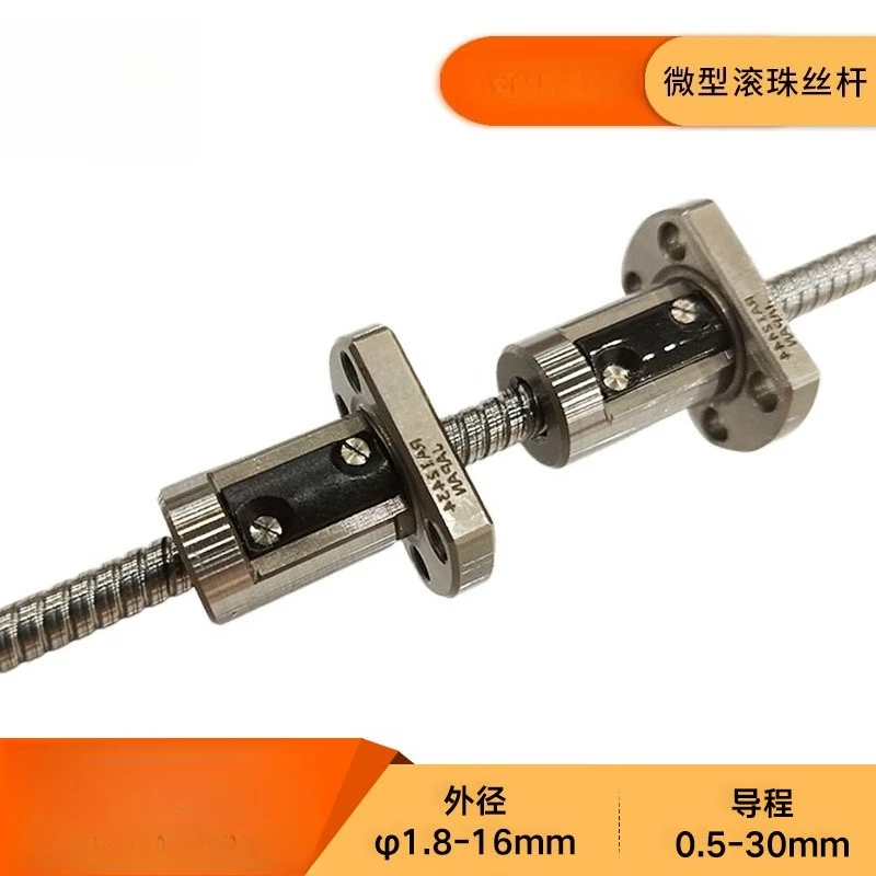 High-precision grinding small shaft diameter time-limited seckill second hair positive and negative teeth ball screw SDC3/C5