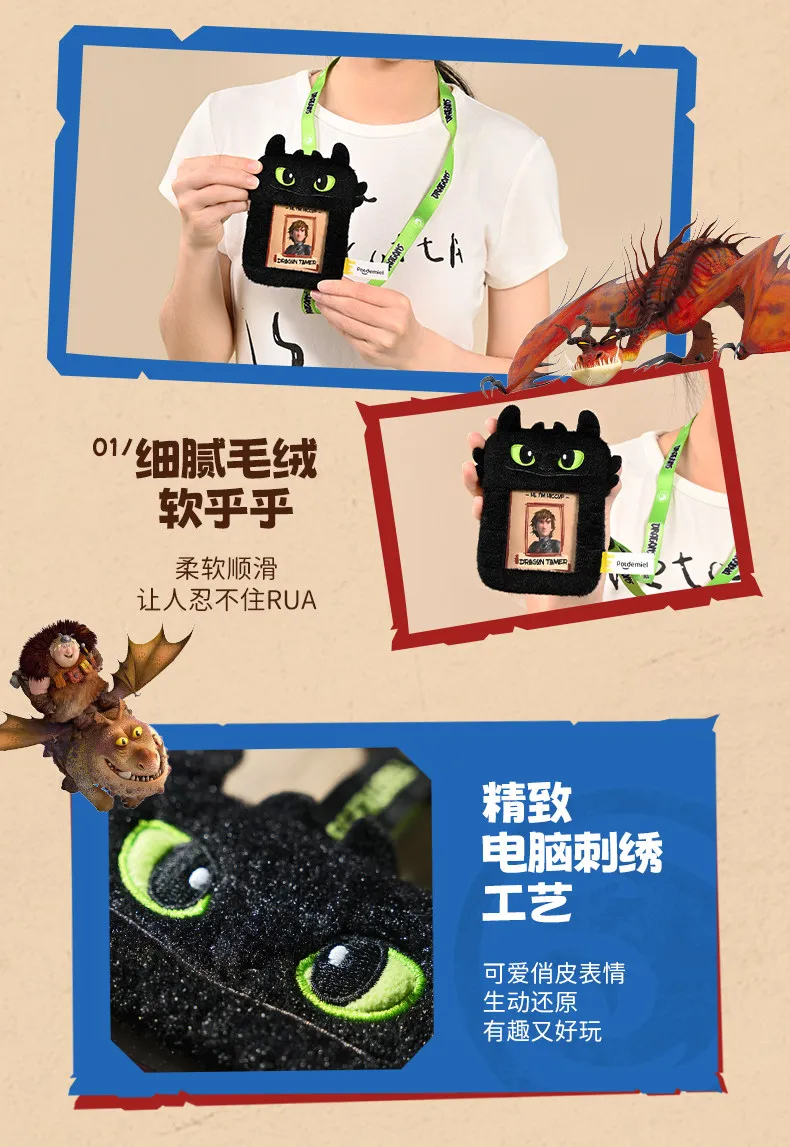Toothless Card Holder 11cm Potdemiel How to Train Your Dragon Plush Badge Pouch Keychain Work ID Pass Holder Gift