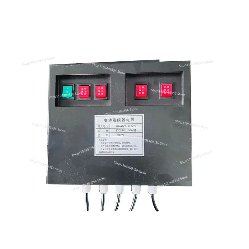 For Intelligent Control for Electric Film Roller Electric Box Switching Power Supply One To Four Horticultural Greenhouse Film