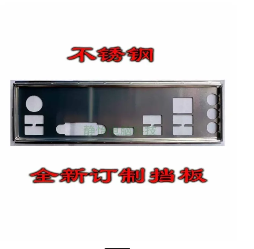 

Защитная задняя панель IO I/O, задняя панель, задняя панель, держатель, кронштейн для ASUS ROG STRIX B250G GAMING