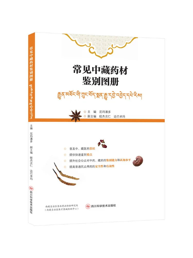 

Book-Winshare Атлас идентификации общей китайской травяной медицины