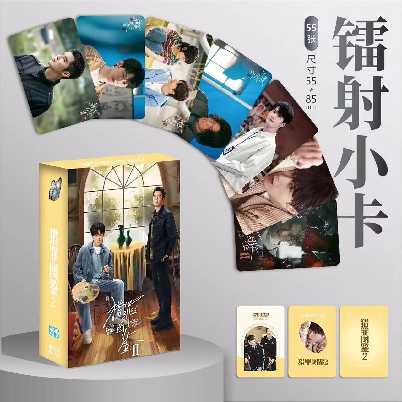 55 Pcs Drama 'Under the Skin' Laser Lomo Cards Tan Jianci & Jin Shijia HD Photocards Collectible Fans Gift Box Set