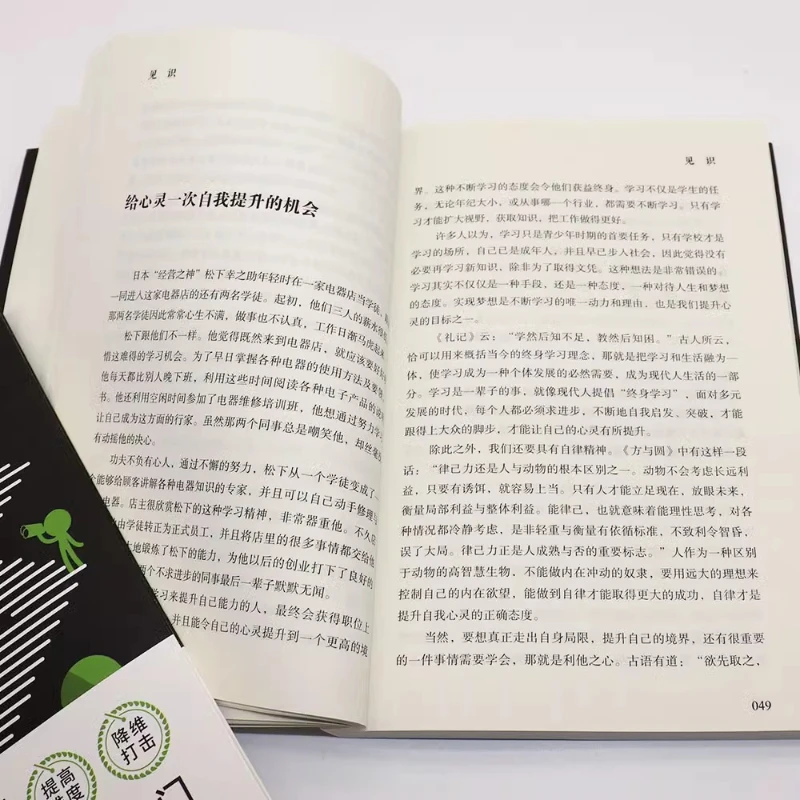 Lendo livros e expansão de horizontes determinar conquistas, melhorar as dimensões e aumentar a conhecimento