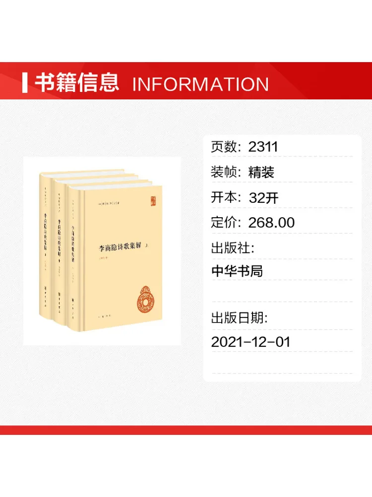 Book-Winshare Annotated Collection Of Li Shangyin's Poems Volumes 1 2 and 3 Deluxe Edition Chinese Traditional Culture Library