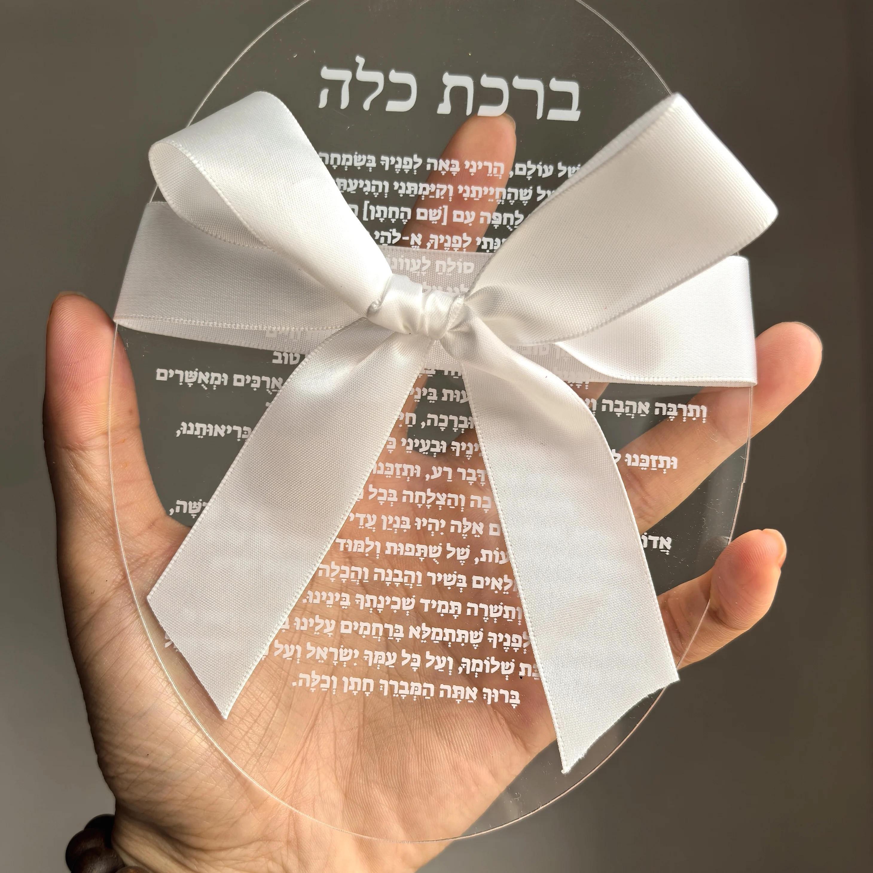 1mm Transparent Custom Wedding Invitation Card, Acrylic Hebrew Bow, Prayer Blessings, Challah Discharge Bar Mitzvah Gift, Souven