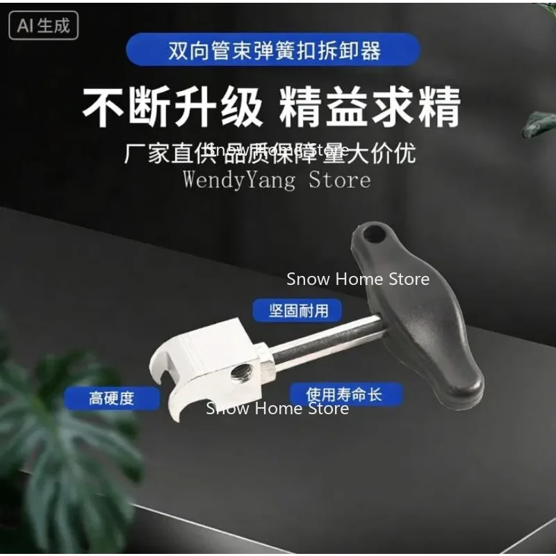 

Двунаправленный инструмент для снятия пружинных фиксаторов трубных пучков