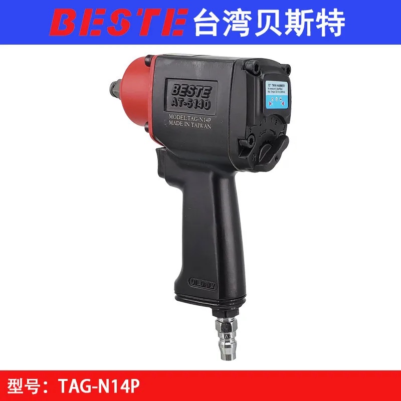 Taiwan Best TAG-N14P High-power Pneumatic Wrench, Mini Wind Wrench 1/2 Wind Trigger, Socket Wrench