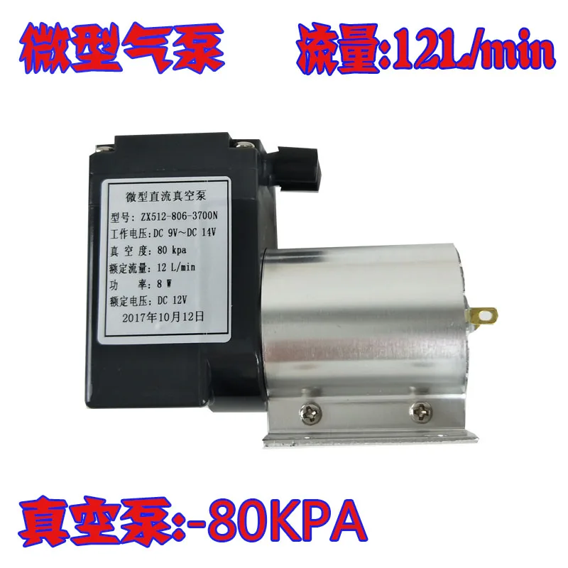 -80KPA مضخة تفريغ صغيرة DC12V 24 فولت مضخة شفط الضغط السلبي الصغيرة مضخة الحجاب الحاجز الطبية الحجامة مضخة تفريغ