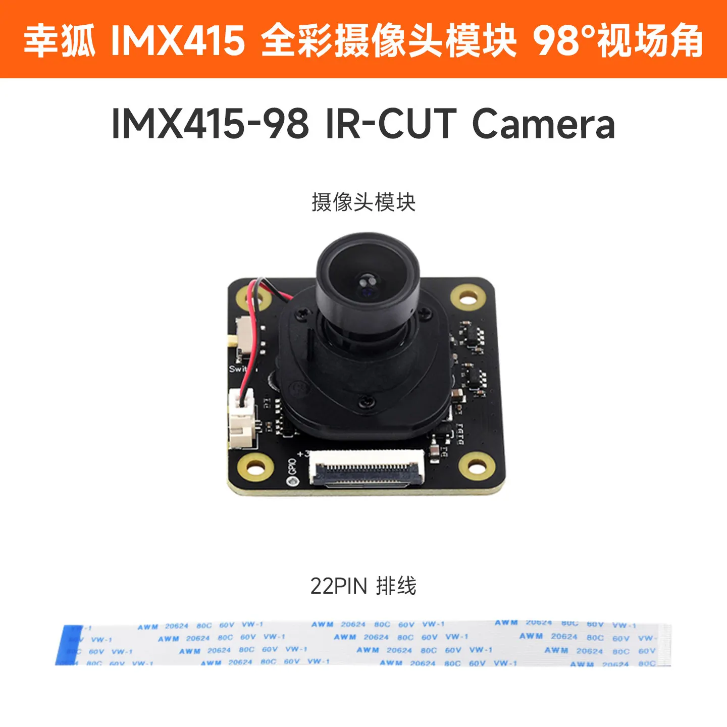 IMX415 Camera Module 8MP 3840*2160 98° IR-CUT FOV Low Light HD For Raspberry Pi 5 4B+ 3B+ 3B 3.95MM Focal Length