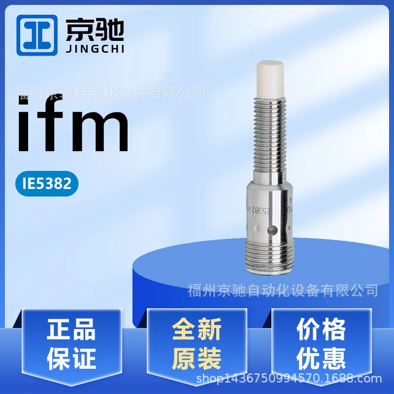 

2025 2025 IE5382 IE5385 IE5386 IE5387 in stock, IFM Germany, spot inquiry