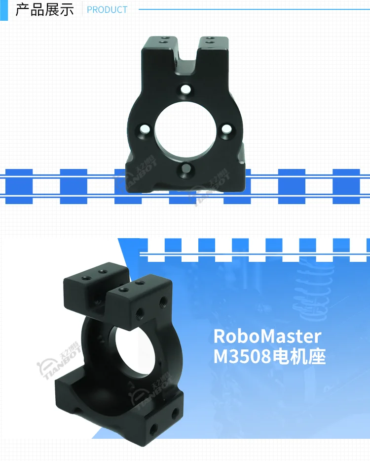 For RoboMaster M3508 Motor stand Ordinary motor stand suspension shock kit can be used alone