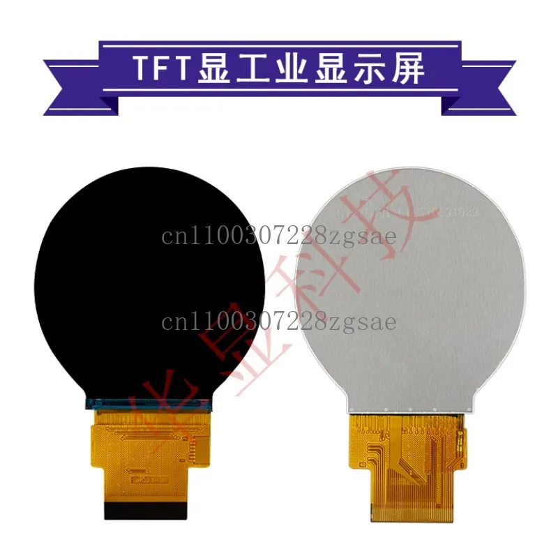 2.1 inch TFT round screen player 480X480 RGB interface + 40PIN industrial screen + smart home/spot