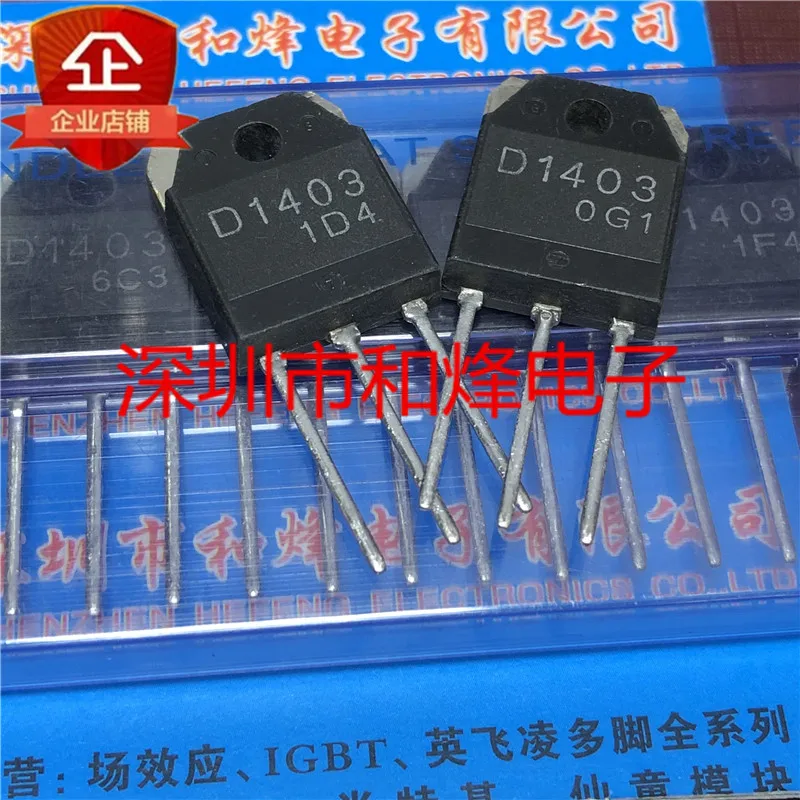 5PCS-10PCS SD1403 D1403 TO-3P 6A 1500V NEW AND ORIGINAL ON STOCK