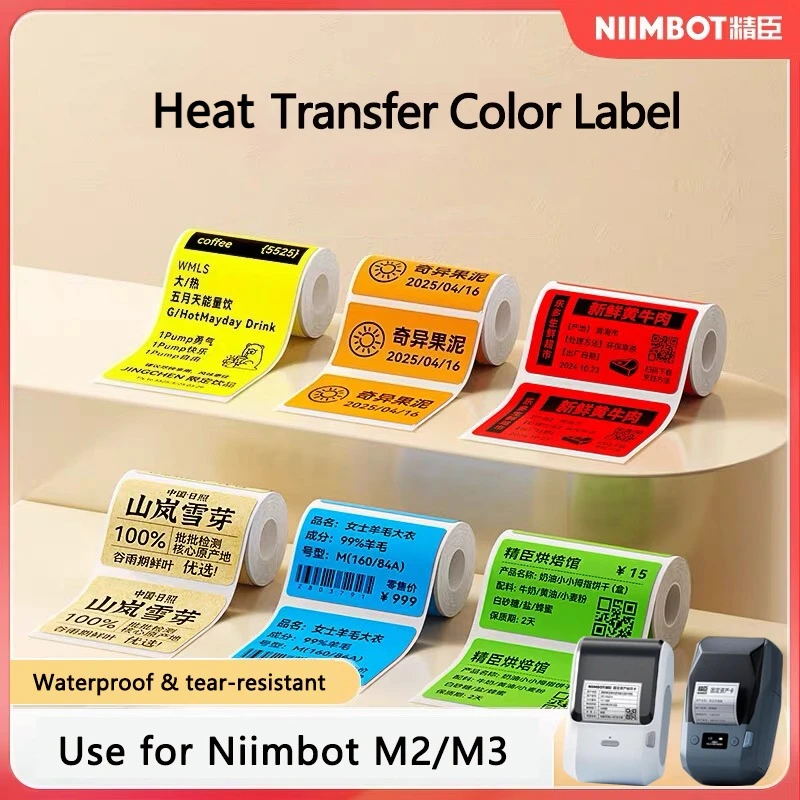 Niimbot M2/M3 Color Label Printing Paper Heat Transfer Fixed Asset Barcode Green Red Yellow Self-adhesive Circular Stickers