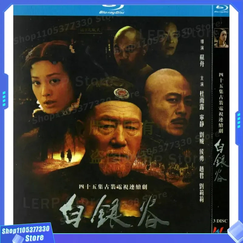 

Domestic Drama Costume TV Series Silver Valley High Definition BD Blu-ray 3 Disc