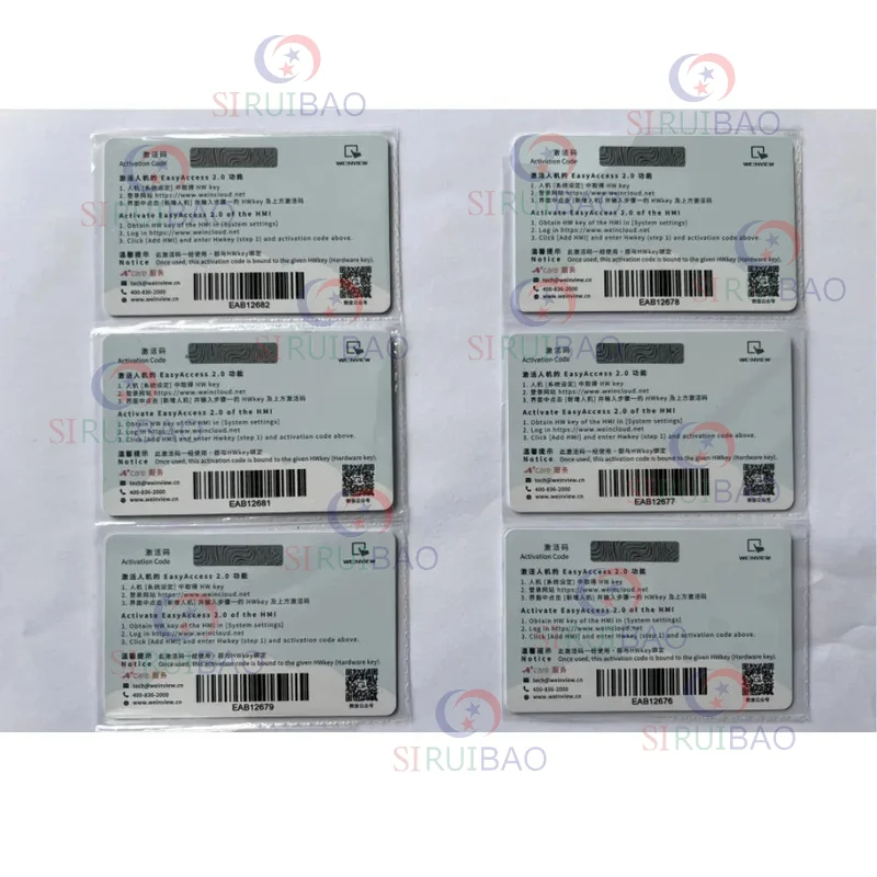 Eaccess رمز تنشيط ، بطاقة تفويض ، تحكم عن بعد لسلسلة weentek weinhmi iE ، CMT ، eMT #2