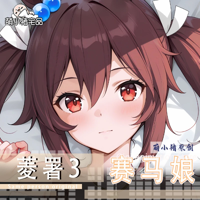

Аниме Umamusume:Pretty Derby Dakimakura Hishi Akebono, обнимающая наволочка для тела, подушка отаку для косплея, чехол для подушки, подарок на день рождения