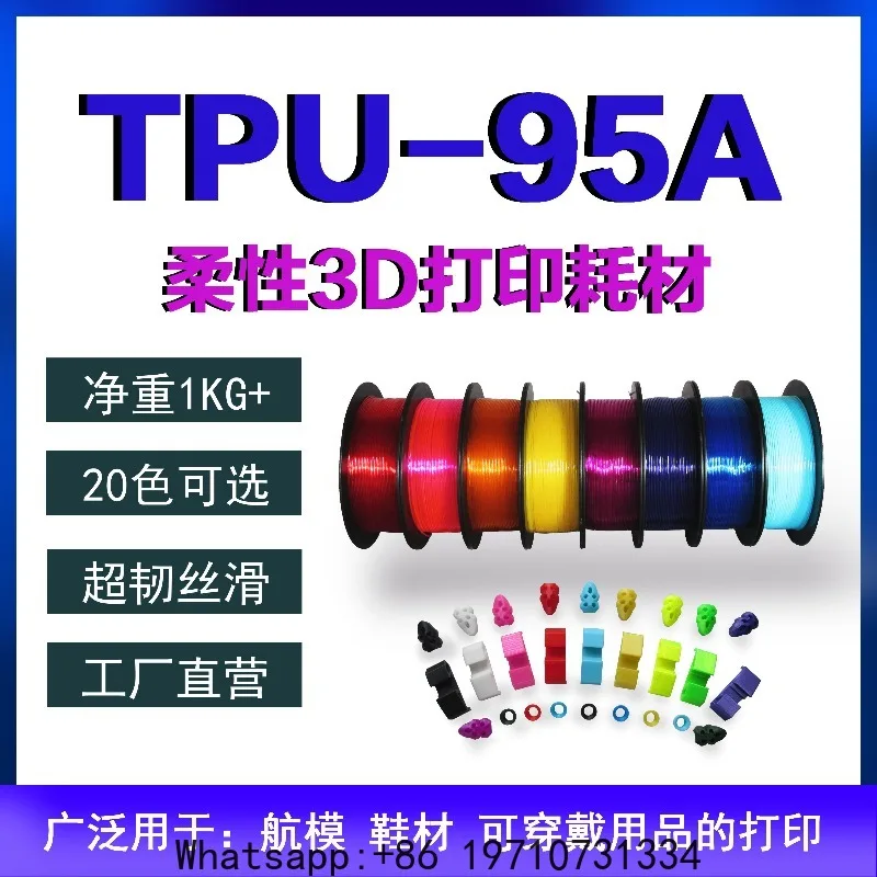 TPU 3D Printer Filament 1.75mm – 95A Soft Flexible, 1kg, for FPV Drone, Model Aircraft & Shoe Sole – High Resilience
