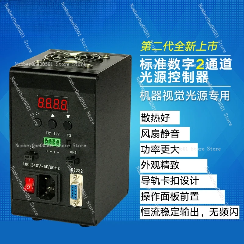 Machine vision light source brightness adjustment two outputs no stroboscopic standard digital 2 channel led