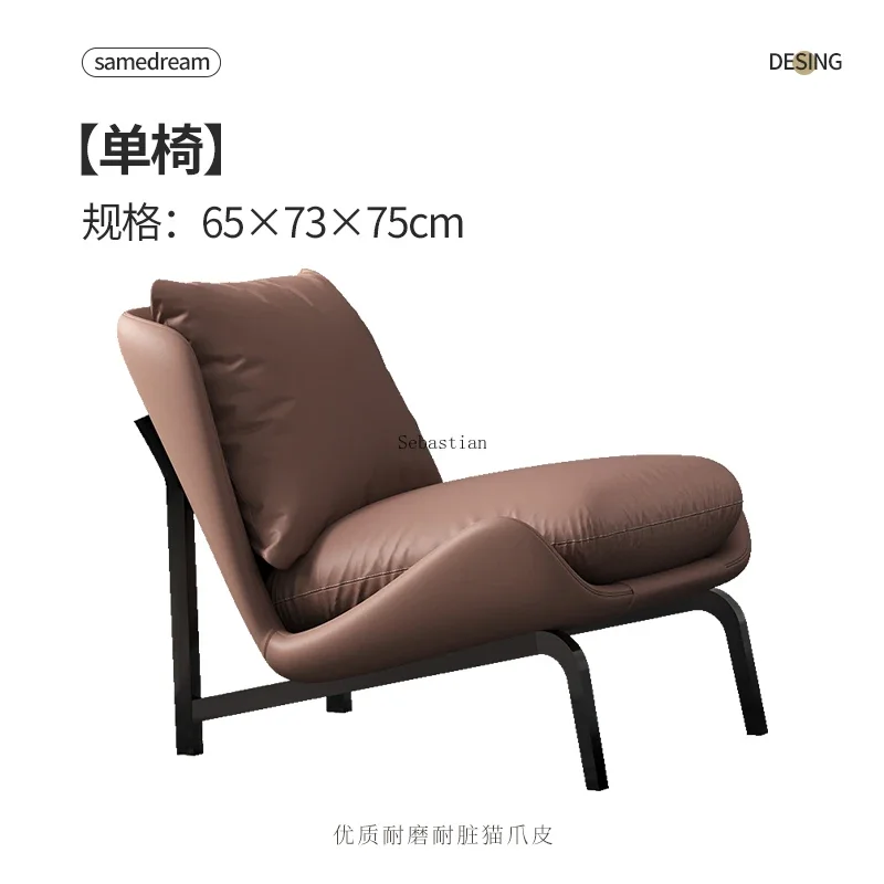 Nordic Single Sofa Italian Living Room Modern Minimalist Balcony Leisure Designer Lounge Chair Multifunctional Furniture