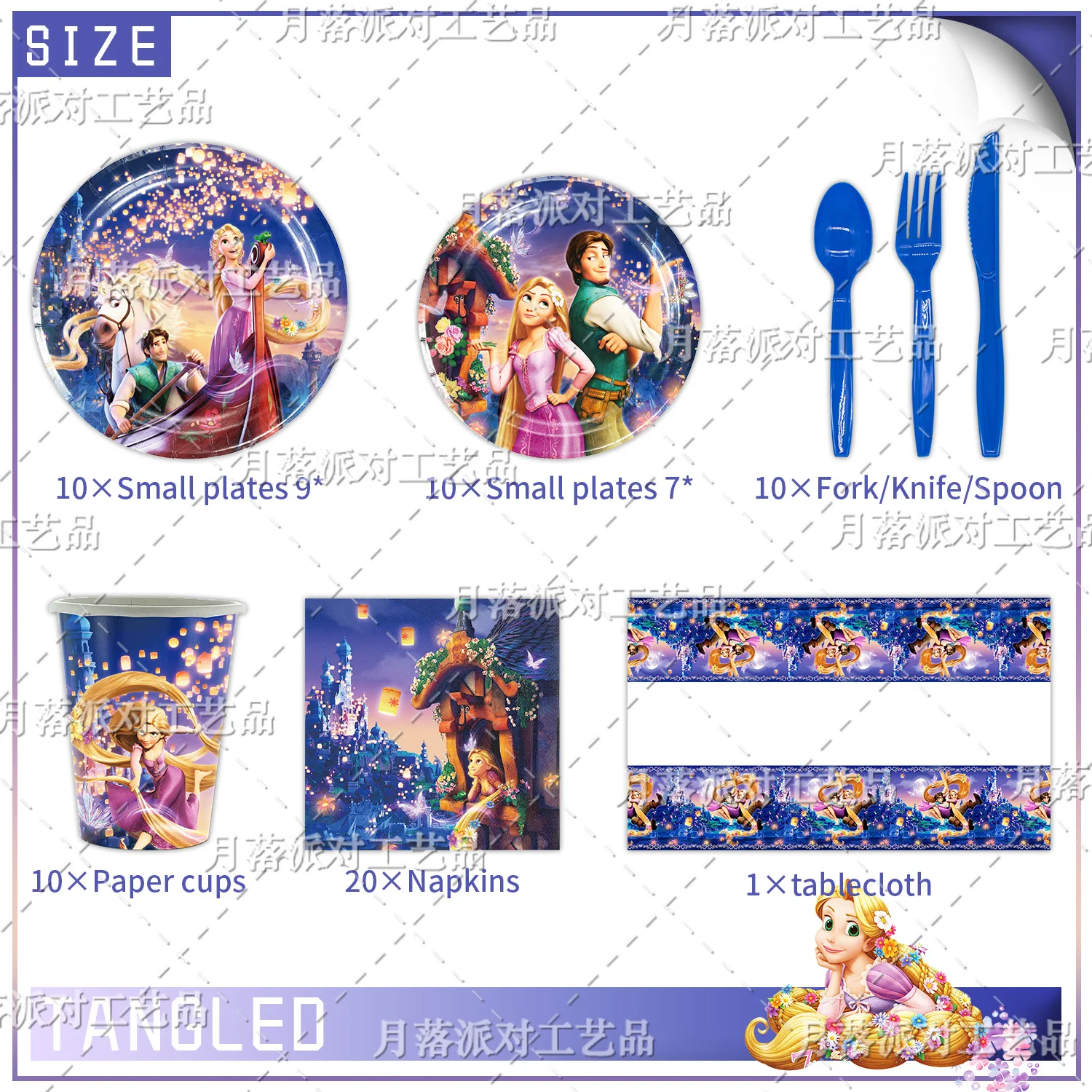 Tangled Cartoon Anime Disposable Party Supplies, Paper Plates, Tissues, Tablecloths, Birthday Party Decoration Sets