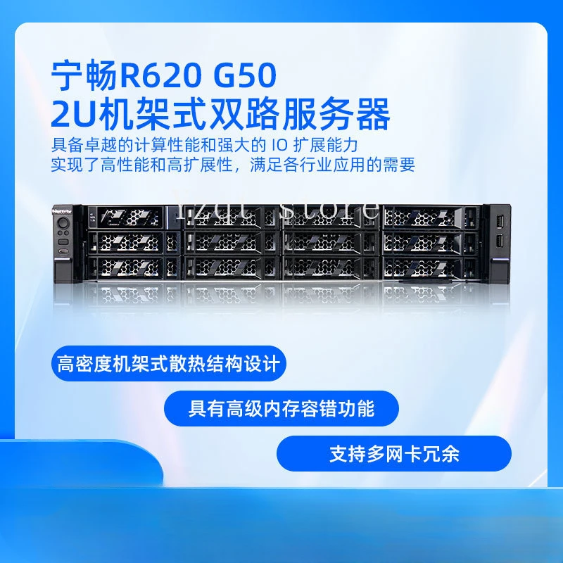 R620 G50 Server Art…