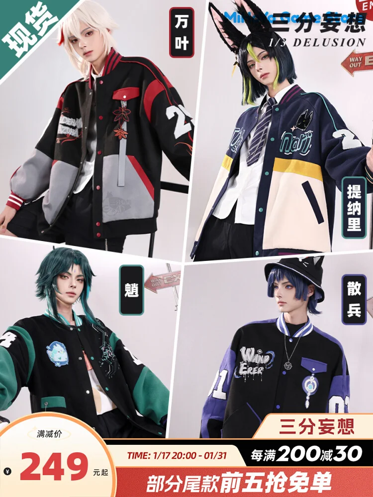 

In Stock Game Costume Hoodie Jacket Tripartite Delusion Genshin Impact Cosplay Comic Con Party Xiao/Tighnari/Balladeer/Kazuha