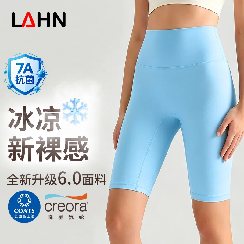 Weiman Antibacterial Bare-Skin Yoga Shorts High-Waisted Butt-Lifting Sports Fitness Cycling Pants Tight-Fitting Five-Inch Yoga