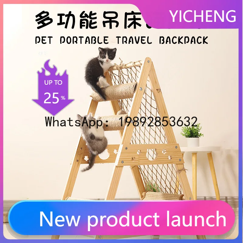 PYJ new cat climbing frame integrated solid wood wear-resistant non-chip hammock pet products