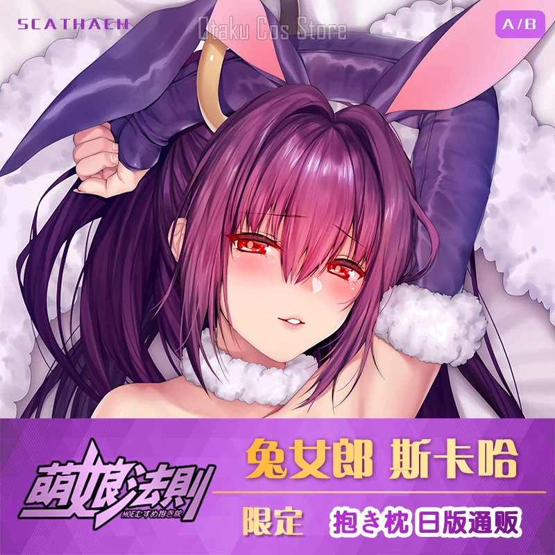 Anime Fate/Grand Order Scathach Hing Body Pillow Case Dakimakura Cover Pillowcase Cushion Bedding Cosplay MN