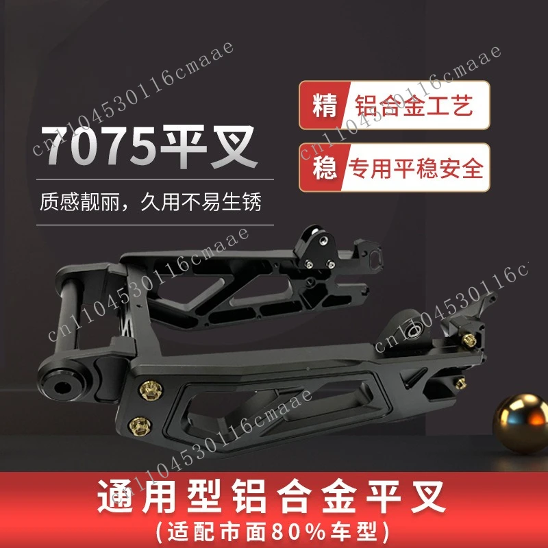 7075 Rear Flat Fork…