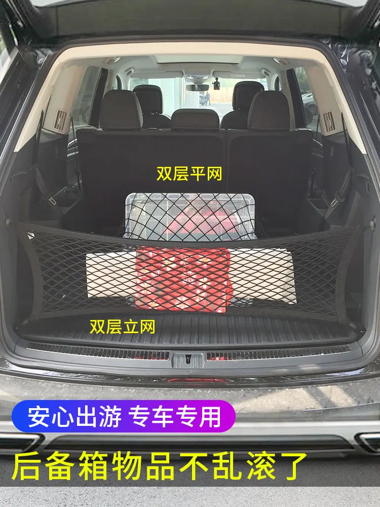 

Car net pocket elastic net In-car SUV luggage fixing net Car trunk storage storage bag Tail box storage