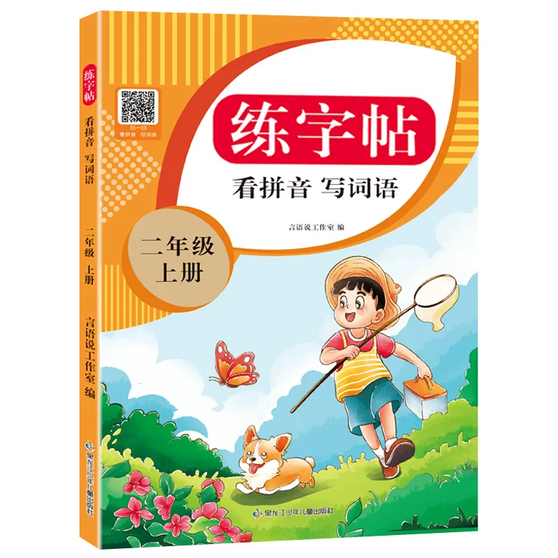 كتب الصف الأول والثاني والثالث، قراءة بينيين لكتابة الكلمات، وتزامن الخط للصفوف الابتدائية السفلية