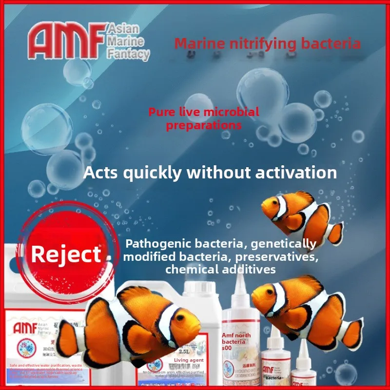 مكمل حوض السمك للبكتيريا النيتريفية AMF، مكيف مائي - ثقافة سائلة حية لركوب الدراجات السريعة، وتعزيز الترشيح الحيوي