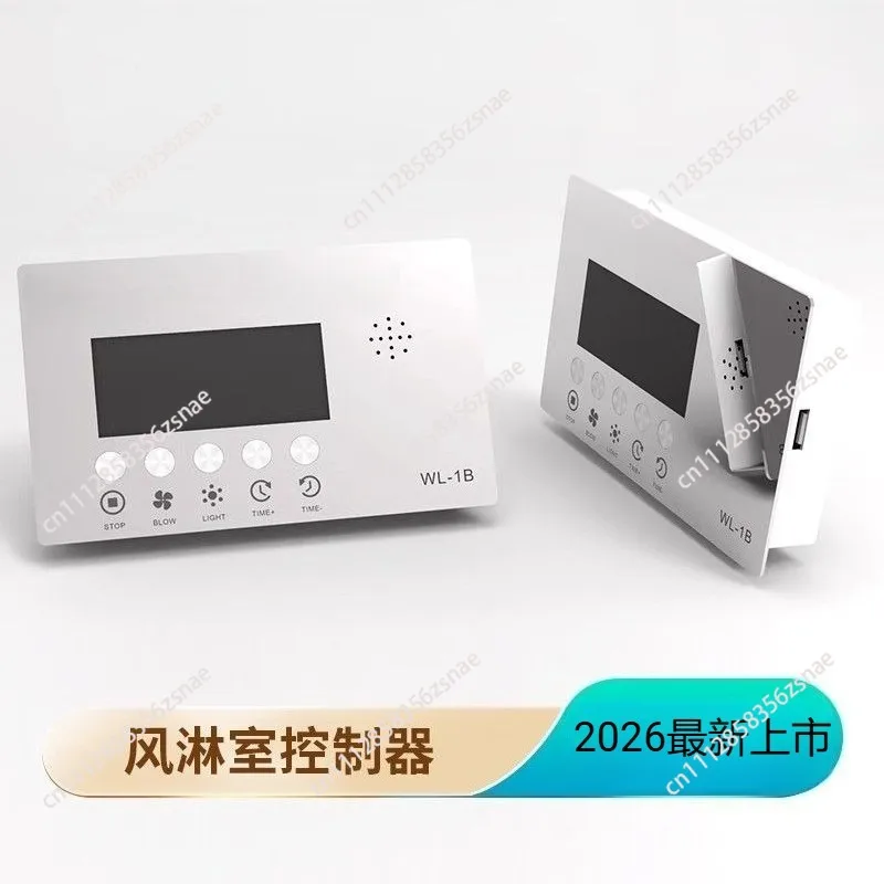 Air shower room controller Intelligent voice control system Automatic induction hair dryer Electronic chain accessories