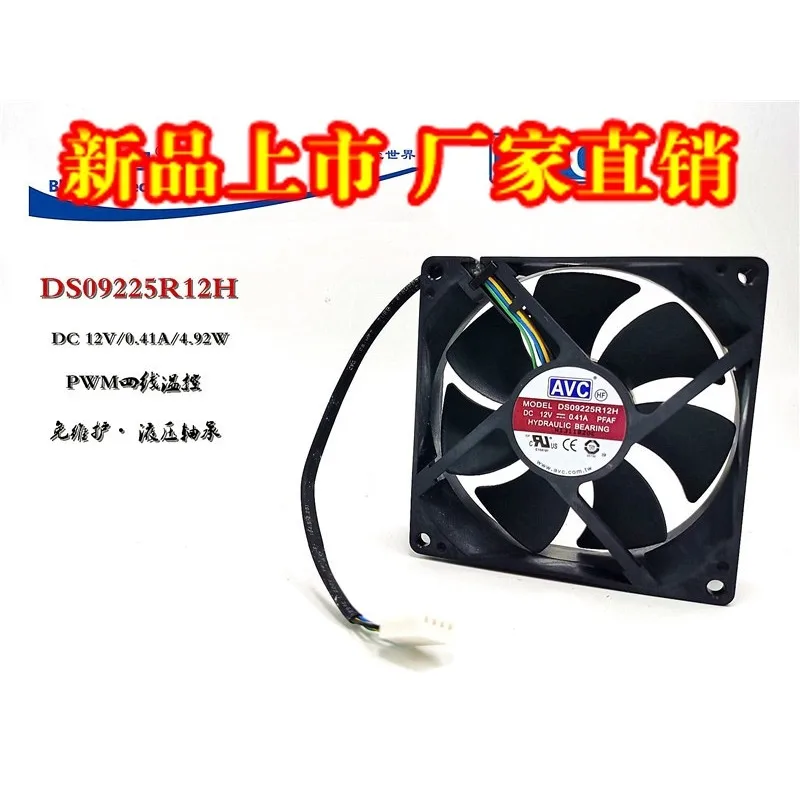 

Вентилятор охлаждения шасси PWM с большим объемом воздухопотоков, гидравлический подшипник 9225, гидравлический подшипник DS09225R12H, 9 см, 90*90*25 мм