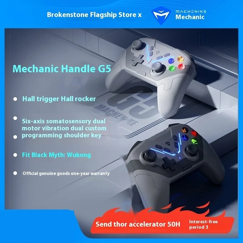 

Mechanic G5 dual-mode game wireless controller Hall joystick trigger esports PC motion Steam game essential artifact computer