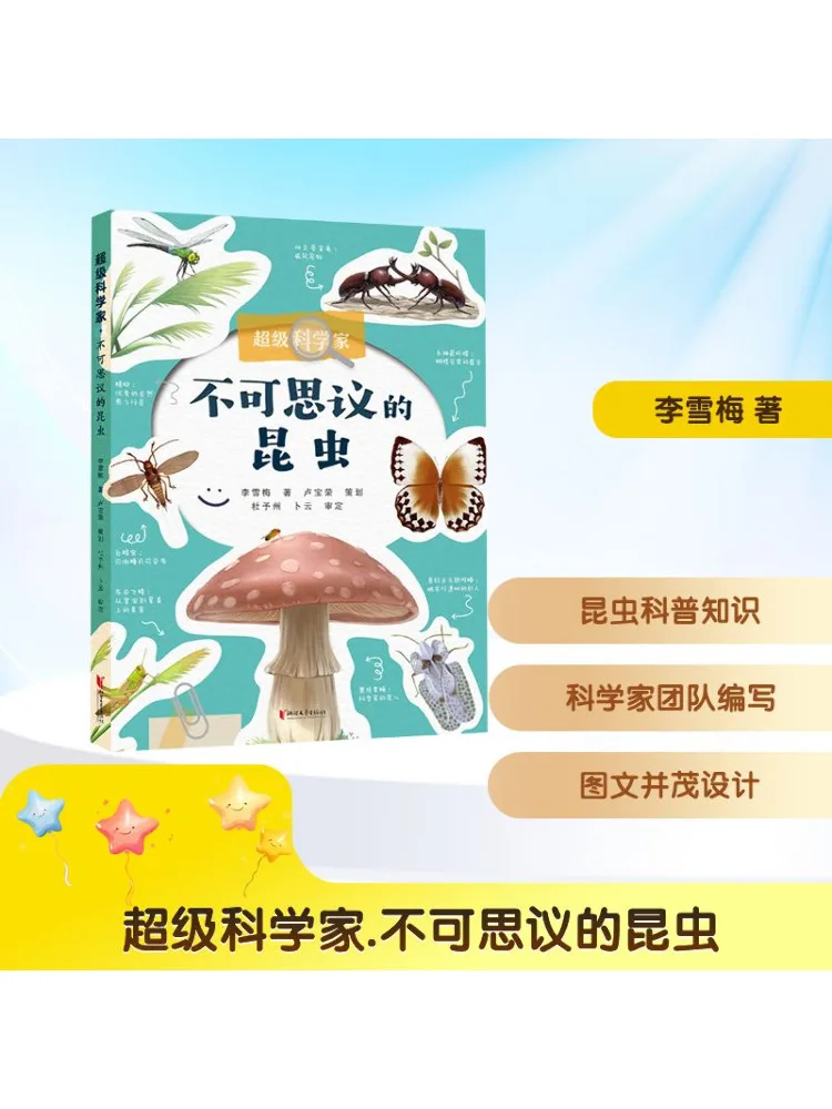 

Book-Winshare Super Scientist Невероятные насекомые