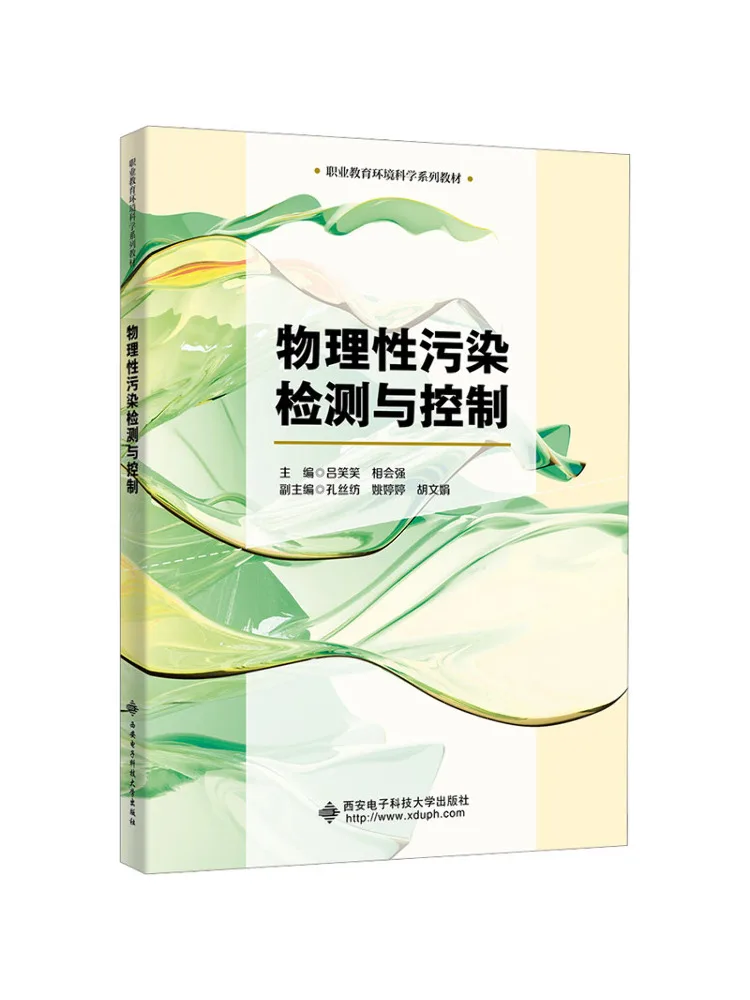 Book-Winshare Physical Pollution Detection and Control