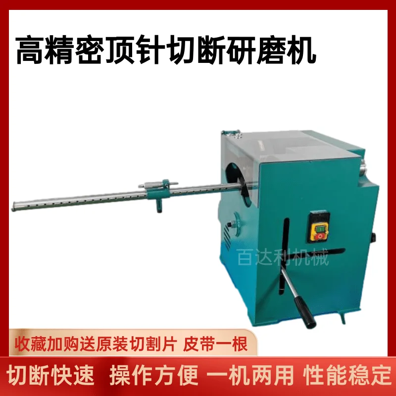 Thimble cutting grinder 600G precision cutting tun gst en steel round rod aluminum metal high speed steel