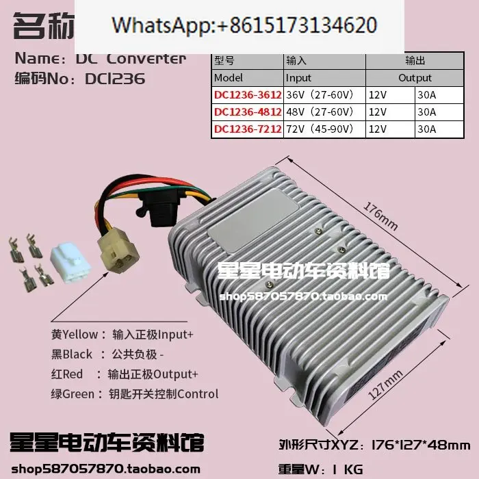 

Dedicated DC1236-48V to 12V voltage converter for electric sightseeing patrol vehicle lighting inverter