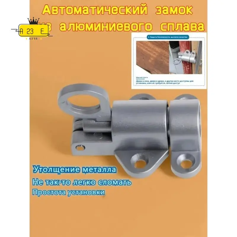 A23E-1 Set Self-Closing Aluminum Door Bolt - Silver Gray, Automatic Locking Mechanism, Easy Installation, Universal Fit