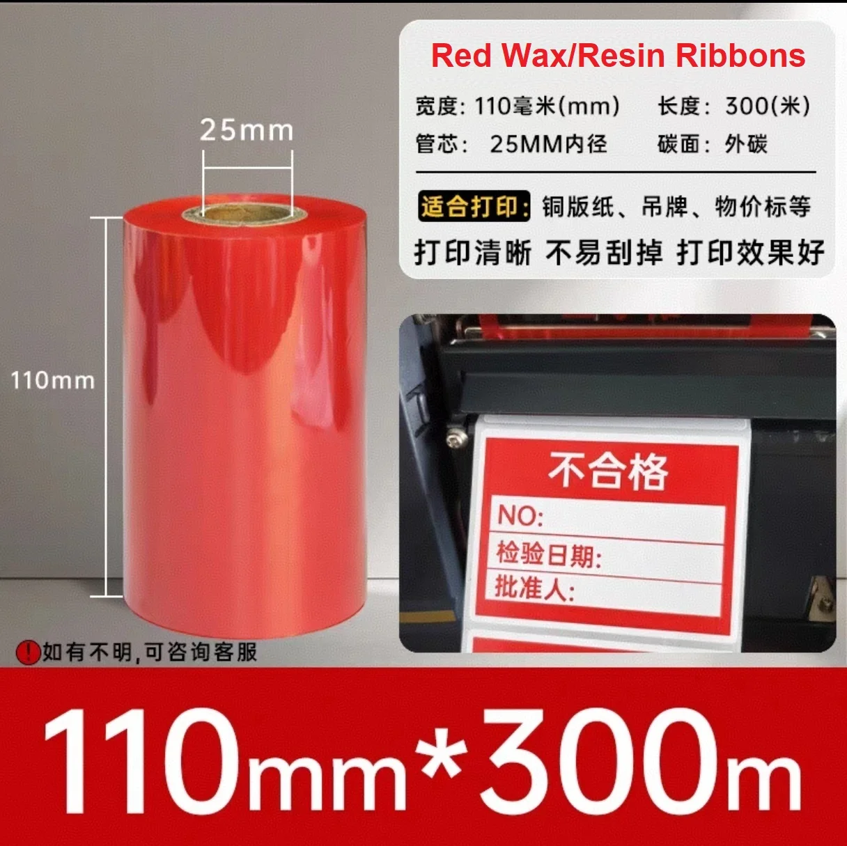 Цветные восковые/смоланые ленты в рулоне желтые/зеленые/красные/синие термопереносные ленты 110 мм X 300 м для синтетической бумаги ПП