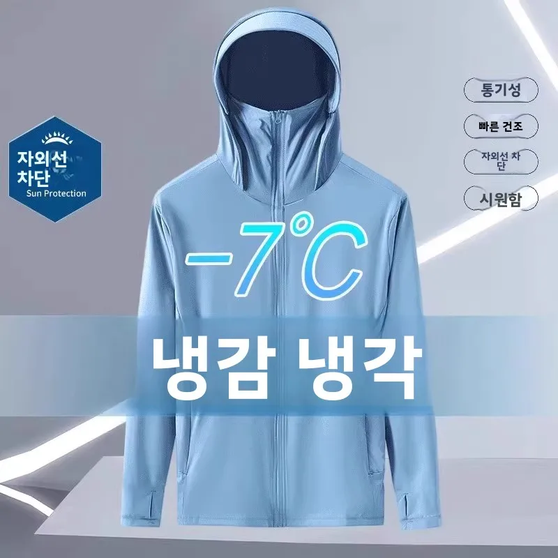 Ice Silk Men's Outdoor Fashion Sunscreen Clothing Breathable UV Protection Cool Feeling Long Sleeve Coat with Hood for Summer
