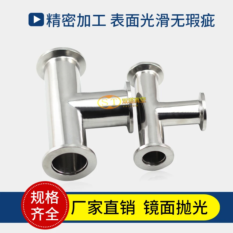 304 Stainless Steel High Vacuum Quick Assembly Equal Diameter / Reducing Tee Kf16 / Kf25 / Kf40 / Kf50 Helium Leak Detection