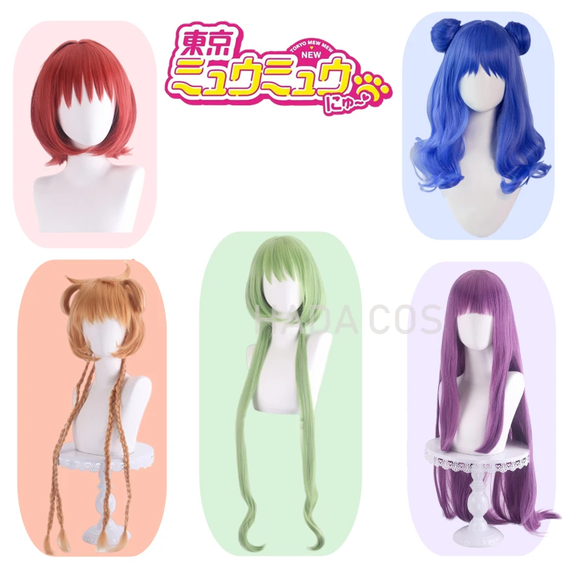 Anime Tokyo Mew Mew New Momomiya Ichigo/Aizawa Minto/Midorikawa Retasu Cosplay Wig Long Hair Halloween Role Play Girls Cos Props