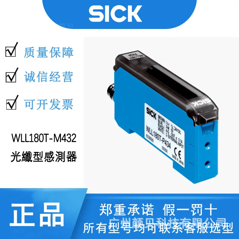 SICK Optical Sensor WLL180T-M432 Visible Red Light Fiber Optic Sensor And Fiber 6039097