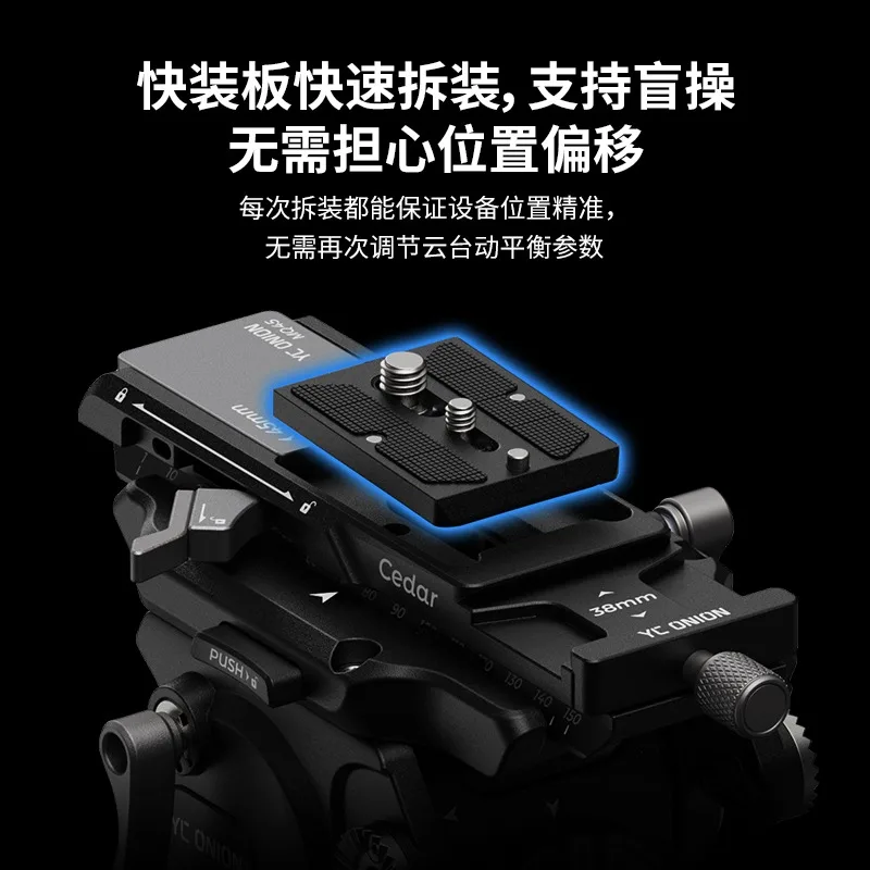 لوحة التحميل السريع YConion Cedar MQ45/SQ45 مناسبة للتصوير الفوتوغرافي والكاميرا بدون مرآة ولوحة التحميل السريع